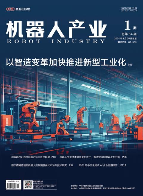 机器人产业