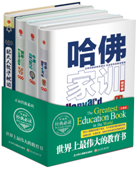 世界上最伟大的教育书-剑桥家训.牛津家训等（全4册）