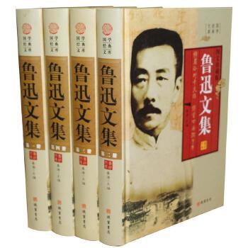 鲁迅文集（插盒）