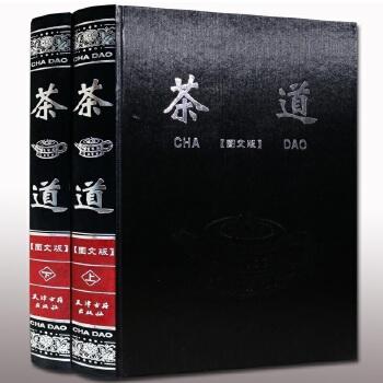 茶道（图文版）