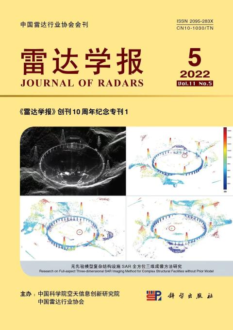 雷达学报