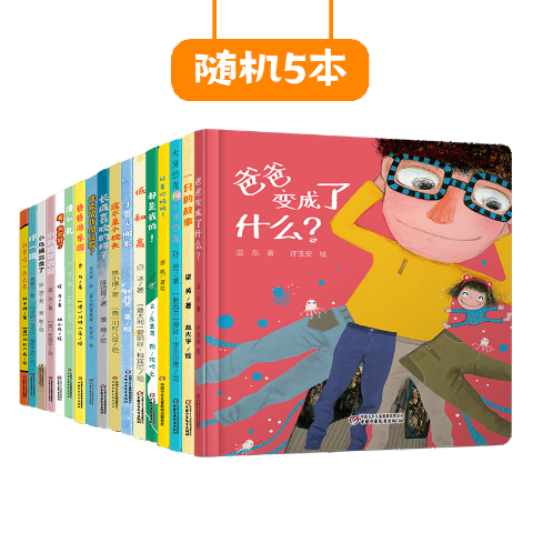 乐悠悠启蒙图画书系列（精装5本）