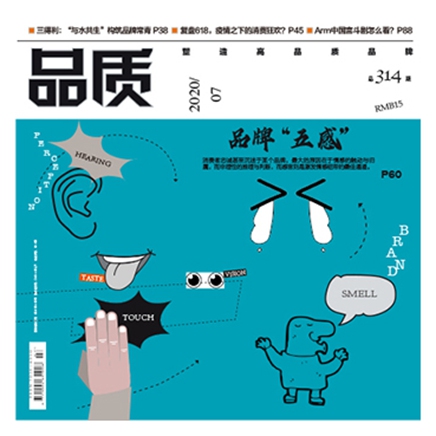 品质