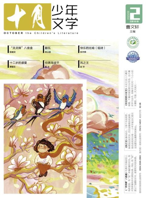 十月少年文学