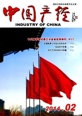 中国产经