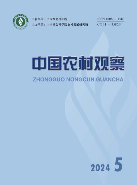 中国农村观察