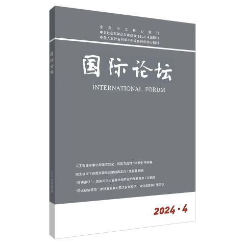 国际论坛