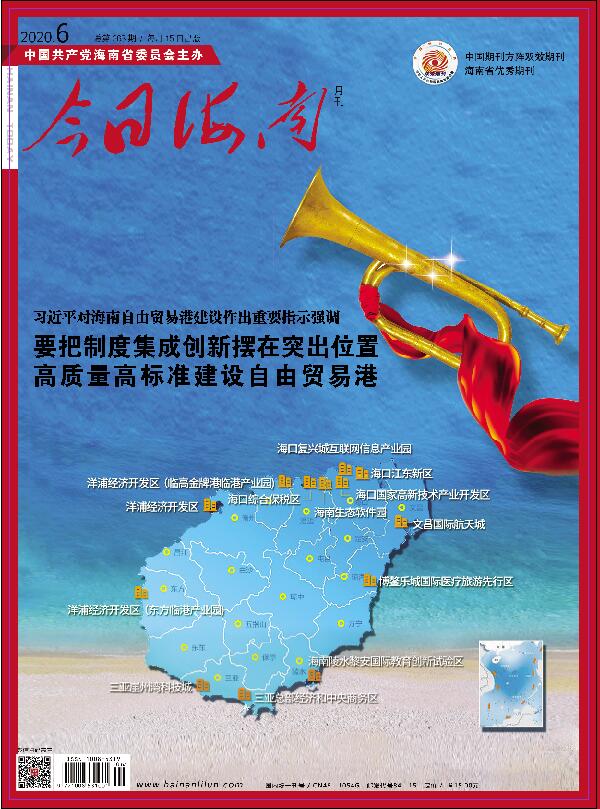 今日海南