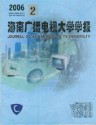 海南开放大学学报