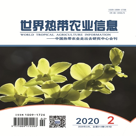 世界热带农业信息