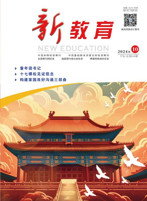 《新教育》（读写.学生）