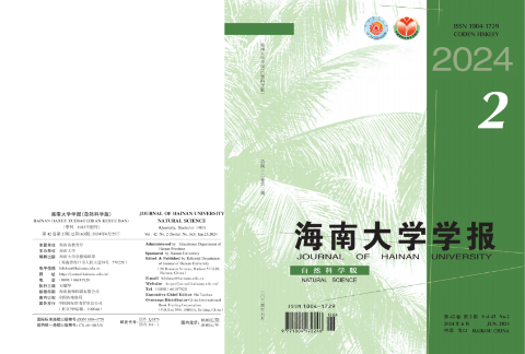 海南大学学报（自然科学版）